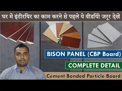 Bison Board - Bison Panel Cement Board Wholesaler from Mumbai