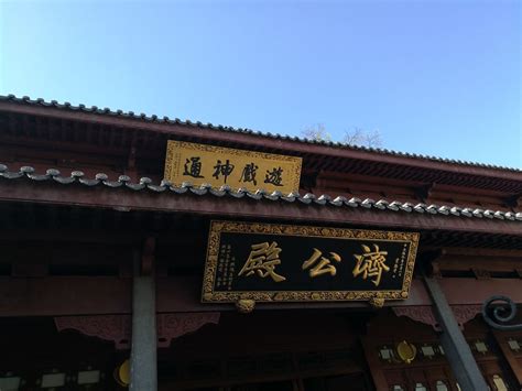 2020灵隐寺-旅游攻略-门票-地址-问答-游记点评，杭州旅游旅游景点推荐-去哪儿攻略