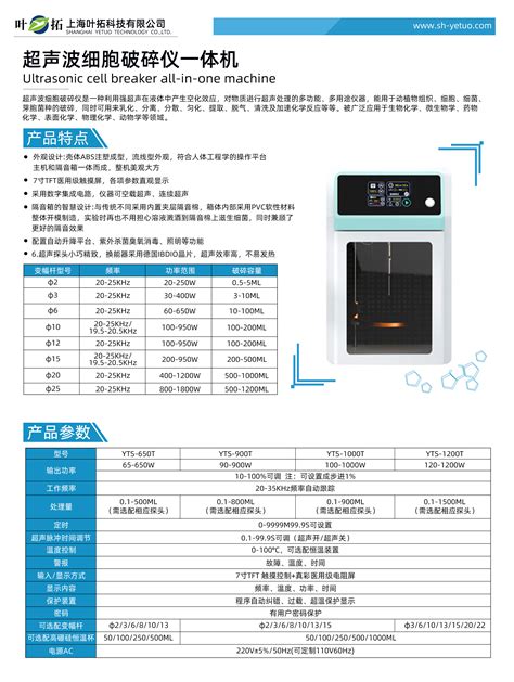 YTS-1000T（1000W）【一体式】_参数_价格-仪器信息网
