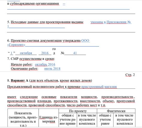 Акт по форме КС-11: образец и бланк, заполнение, шаблон