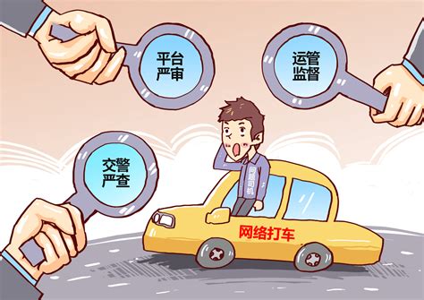 “五一”将至，重庆开展网约车专项整治_运营_网络_平台