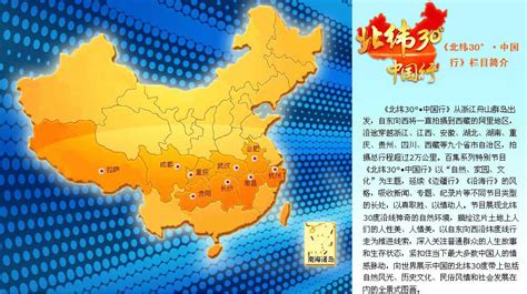 中国北方有条龙，与北纬四十度线神奇重合，北京是打开密码的钥匙__财经头条