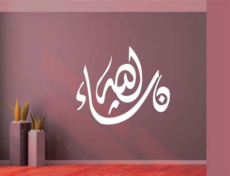 Radheykrishnadecor 70 cm Islamic Muslim Wall Sticker & Decal Self ...
