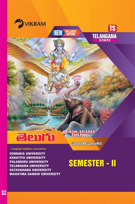 Degree First Year - TELUGU - Semester - II : Question Bank : Telangana ...