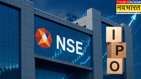 NSE IPO: कब आएगा NSE का IPO? सेबी ने दे दिया बड़ा अपडेट ! रखें तैयारी