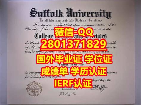 #专业办理国外文凭Suffolk学位证