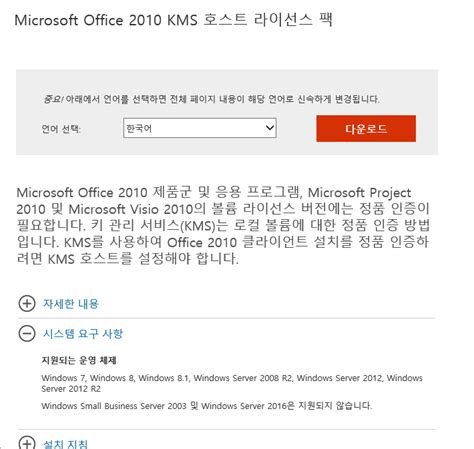 Installing the Microsoft office 2007 compatibility pack through Group ...