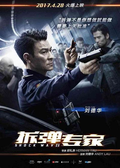 拆弹专家2 (2020)看原版粤语版《拆弹2粤语》刘德华电影免费在线观看