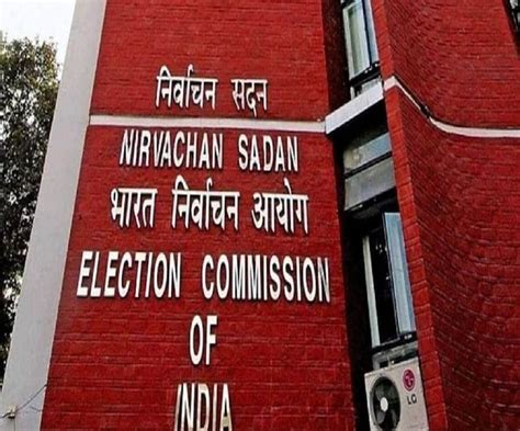 MP Election 2023: 4 सितंबर से भोपाल का दौरा करेगी चुनाव आयोग की टीम ...