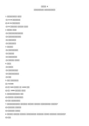 WHAT IS THE Importance OF Medical Laboratory Technics IN Healthcare ...