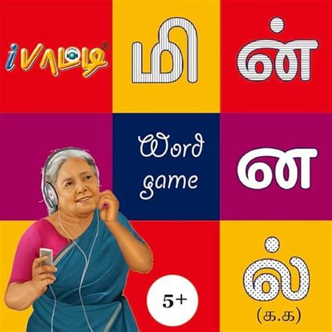 Ipaatti Tamil word game : Amazon.in: Office Products