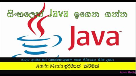 Image result for Java Sinhalen