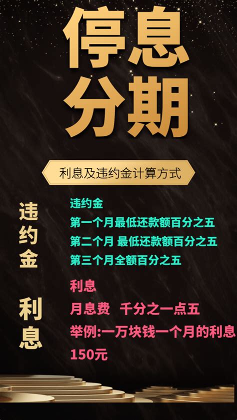 银行停息挂账结案流程是什么？停息挂账操作步骤介绍_苏北网