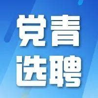 江苏泰州 | 60w补贴+考试补贴 | 2022年靖江市党政青年人才选聘20人公告 - 知乎