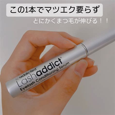 ラッシュアディクト製品写真4