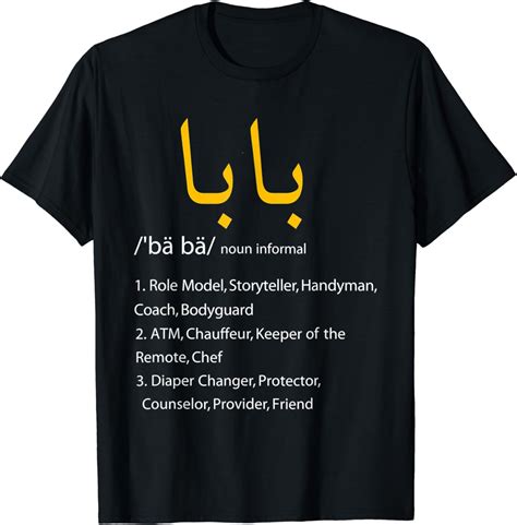 Baba Arabic Meaning