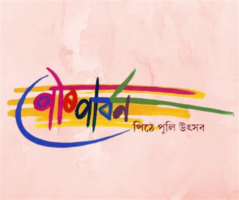 Poush Parbon Utsav Delights | Authentic Bengali Gur Treats by Joynagar ...