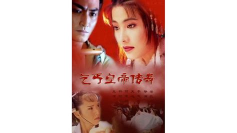 乞丐皇帝传奇(1998年杨丽菁等主演电视剧)_搜狗百科