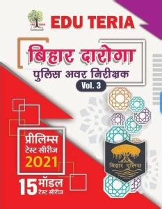 Bihar Daroga: Buy Bihar Daroga by Praveen Sir at Low Price in India ...