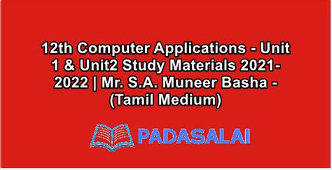 12th Computer Applications - Unit 1 & Unit2 Study Materials 2021-2022 ...