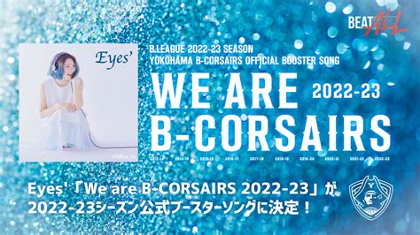 Eyes'「We are B-CORSAIRS 2022-23」が2022-23シーズン公式ブースターソングに決定！今シーズンもアリーナでGO！GO！B-COR！ | 横浜ビー・コルセアーズ