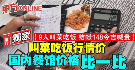 中国人请客吃饭的规矩（超实用）！-搜狐大视野-搜狐新闻