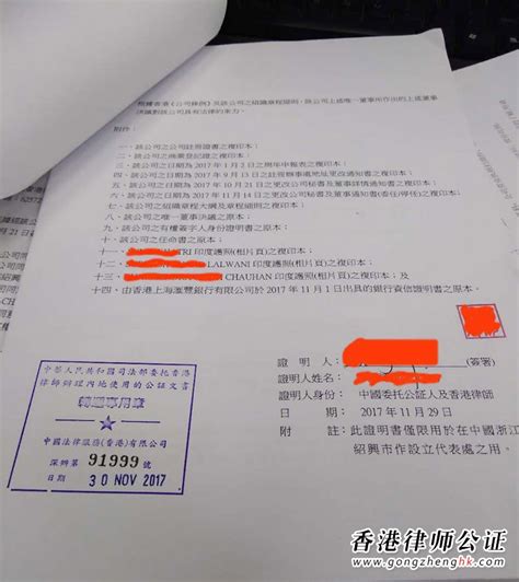 香港公司授权委托书公证样本_公证样本_香港律师公证网