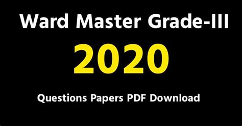 WBPSC Ward Master Grade-III 2020 Question Paper PDF - সফলতার স্বপ্ন ...