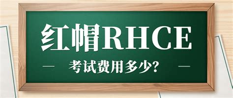 红帽8.0版本RHCSA+RHCE认证考试课程+考前辅导（含考试费） - 知乎