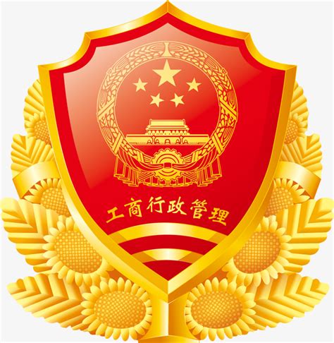 工商行政管理logoCDR素材免费下载_红动中国