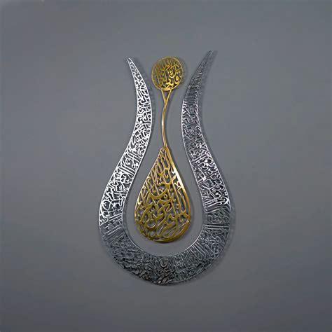 Ayatul Kursi Tulip Shaped 2 Color Islamic Metal Wall Art – auromin.in