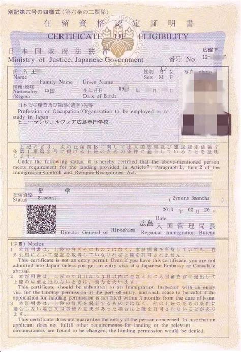 日本留學拿到在留之後，如何申請留學簽證？ - 每日頭條