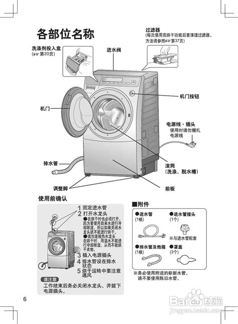 松下滚筒洗衣机变频阿尔法系列XQG70-VD76GS使用说明书:[1]-百度经验