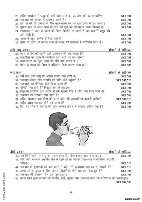 Image result for Class 7th Science True False