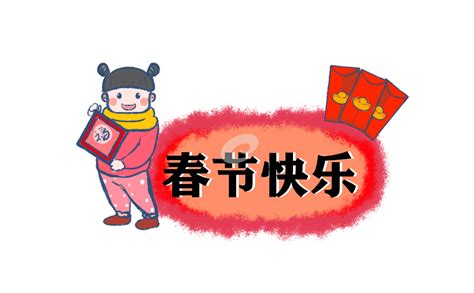 2023春节新年贺词祝福语大全80句