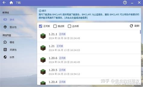 Minecraft Java Mediafire Full 的图像结果