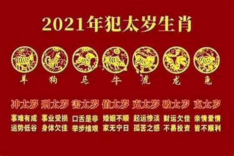 牛年属什么的不能结婚？今年结婚避开属相是为什么_太岁_若朴堂文化