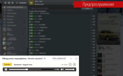 Image result for Download Audio File to Computer