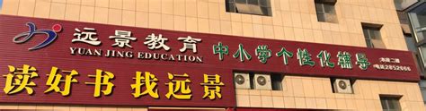 柳州补习机构远景教育告诉您晚自习正确打开方式 - 知乎