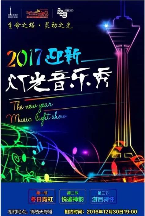 2017成都高新区最强规划•世界博弈 创新未来_哔哩哔哩_bilibili