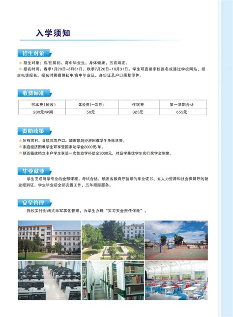 西昌学院2022年第二学士学位招生简章 - 知乎