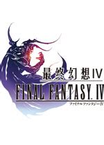 最终幻想4下载-乐游网游戏下载