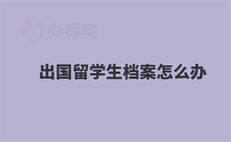 河南省内本科毕业的档案放在哪里 - 知乎