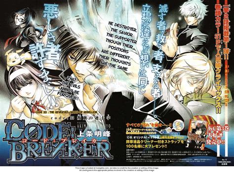 Code Breaker Anime 的图像结果
