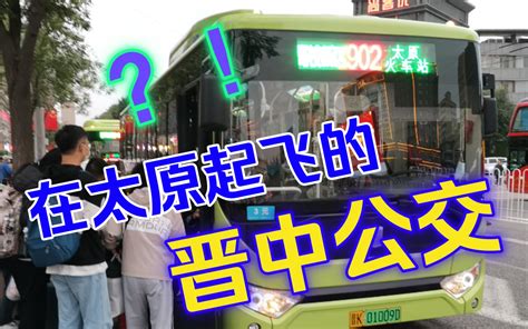 天津最“牛”公交TOP10，你坐过哪辆？