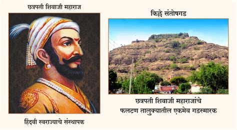 फलटण शहराच्या मध्यवर्ती ठिकाणी शिवाजी महाराजांचा अश्‍वारुढ पुतळा ...