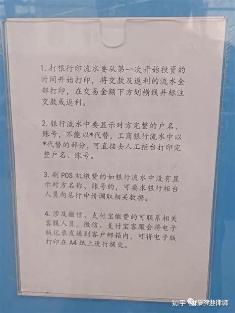 北京朝阳经侦涉众案件线下报案操作指南 - 知乎
