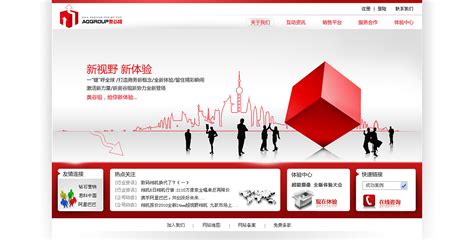 企业网站banner广告条_红动网