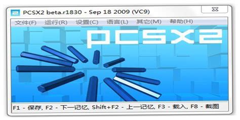 ps2模拟器pcsx2官方整合版下载v1.7.5704-k73游戏之家