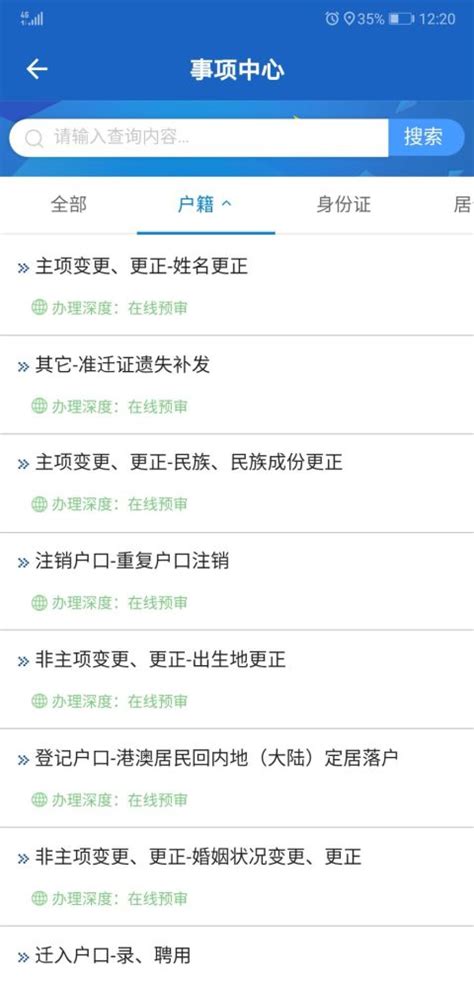 贵州110便民服务平台下载-贵州110便民服务app2.0.2二维码版-东坡下载